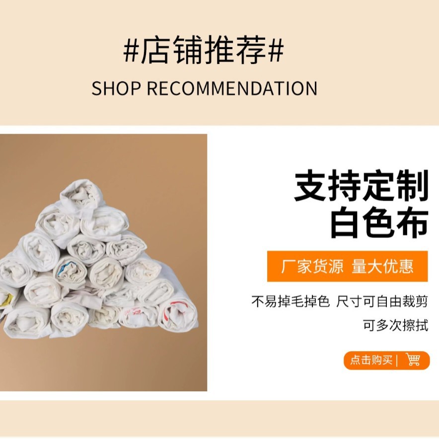 Белые хлопковые промышленные тряпки, впитывающие и без ворса, продаются на вес