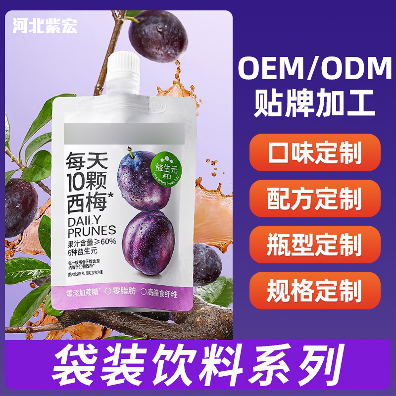 Cross-Border Export of Customized Bagged Beverages, Suction-Freeze Beverage Oem Processing and Production, Oem Beverage Source Manufacturer