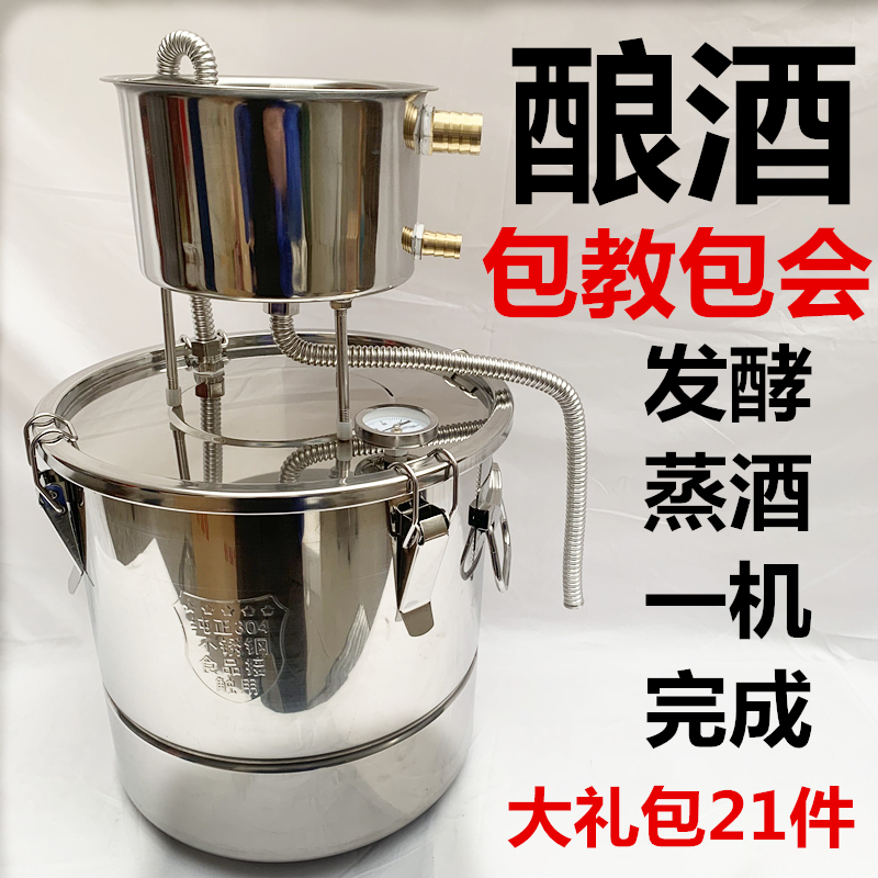 Engineering Procurement Free Shipping Wine Making Machine 304 Steel Small Household Wine Steamer Roasted Wine Home Soju Distiller Liquor