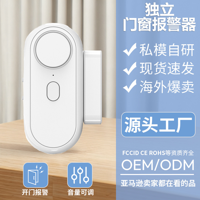 Сигнализация противоугонная для дверей и окон, напоминание о закрытии двери, высокодекибельная магнитная сигнализация с дистанционным управлением