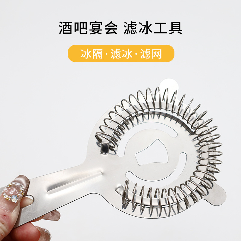 Stainless steel bartending tool ice filter cocktail ice separator coffee milk tea filter spring ice bar filter