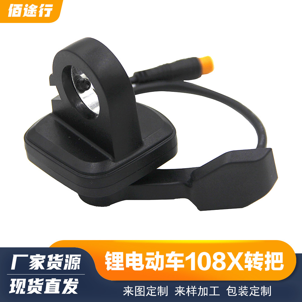 Lithium electric bicycle modification accessories starting speed control handle acceleration thumb throttle brake device 108X handle