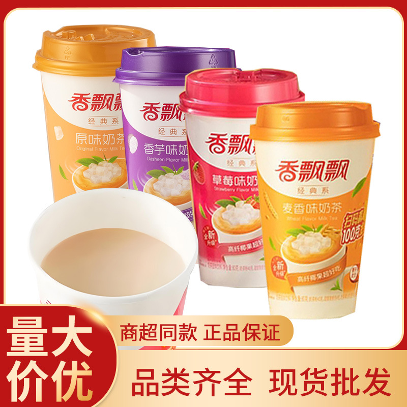 Ароматный молочный чай 80г чашка с таро клубникой обычный растворимый молочный чай для полуденного чая супермаркет закуски оптом