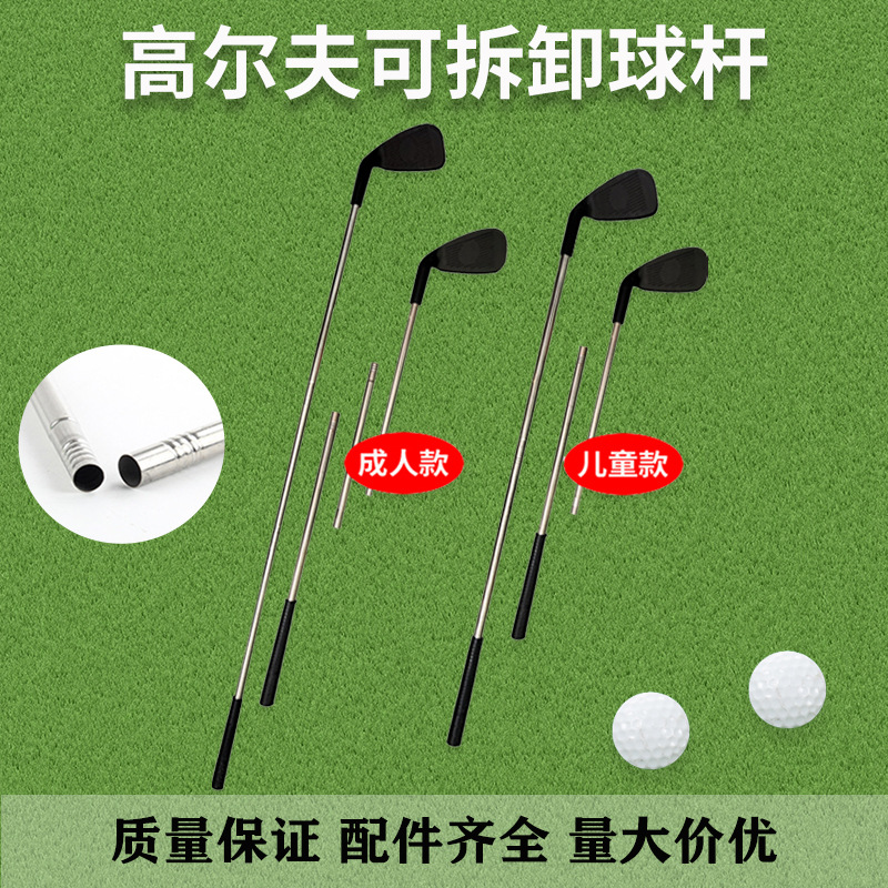 Детские гольф-клубы, родительско-детские спортивные кросс-бордерные клубы, юношеские тренировочные клубы, спортивные товары для дома и улицы