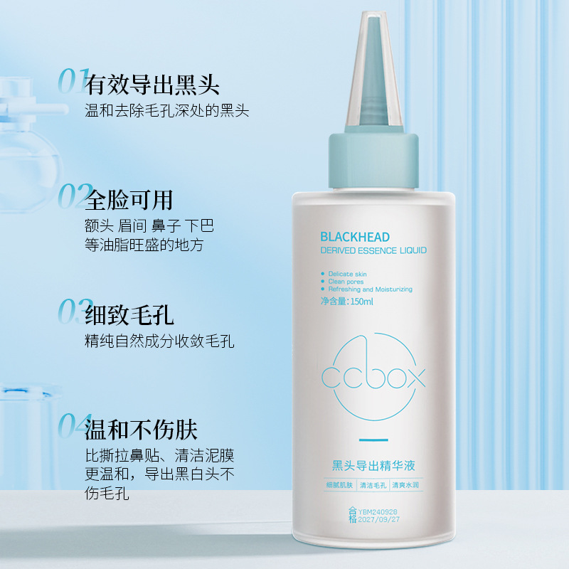 Ccbox Blackhead Extraction Liquid Pore Acne Whitehead Closed Comedones Softening Cuticle Essence Pore Tightening
