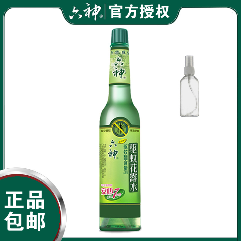 Liushen Mosquito Repellent Floral Water 195ml Classic Style Old-Fashioned Glass Bottle Mosquito Repellent and Insect Repellent 195ml Anti-Mosquito and Insect Repellent with Mint