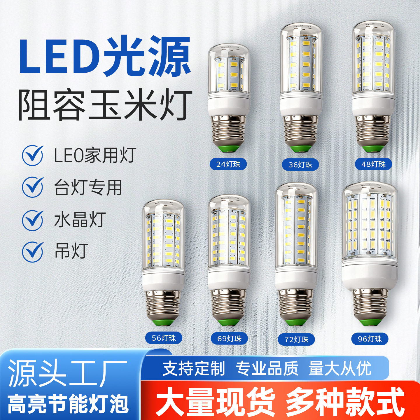 Кукурузная лампа винт E27 E14 B22 24Smd 36Smd 5730 69Smd 96Smd 5730Smd