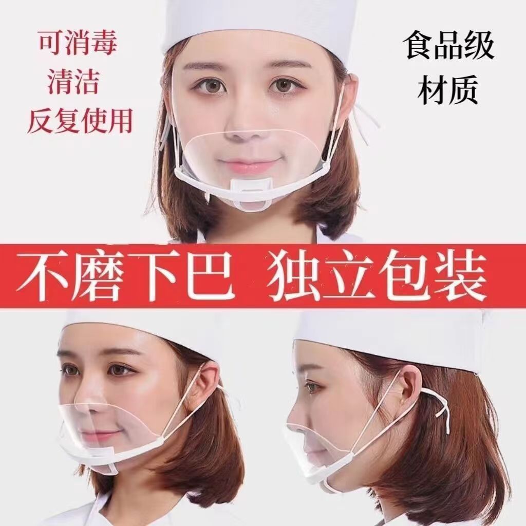 Food-Specific Catering Mask Kitchen Restaurant Hygienic Transparent Protective Mask Anti-Spit Splash Chef Saliva Mask