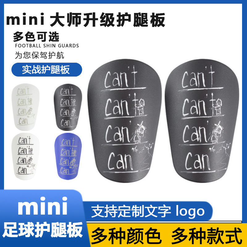 Мини футбольные щитки для ног утолщенные для мужчин и женщин, вставные щитки для взрослых