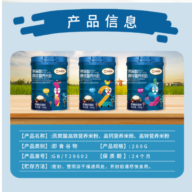 Smart Bear Bird's Nest Sour Rice Noodles with Scientifically Balanced Nutritional Composition, Easy to Absorb, Fine Powder 260G/Can, High Zinc Rice Cereal