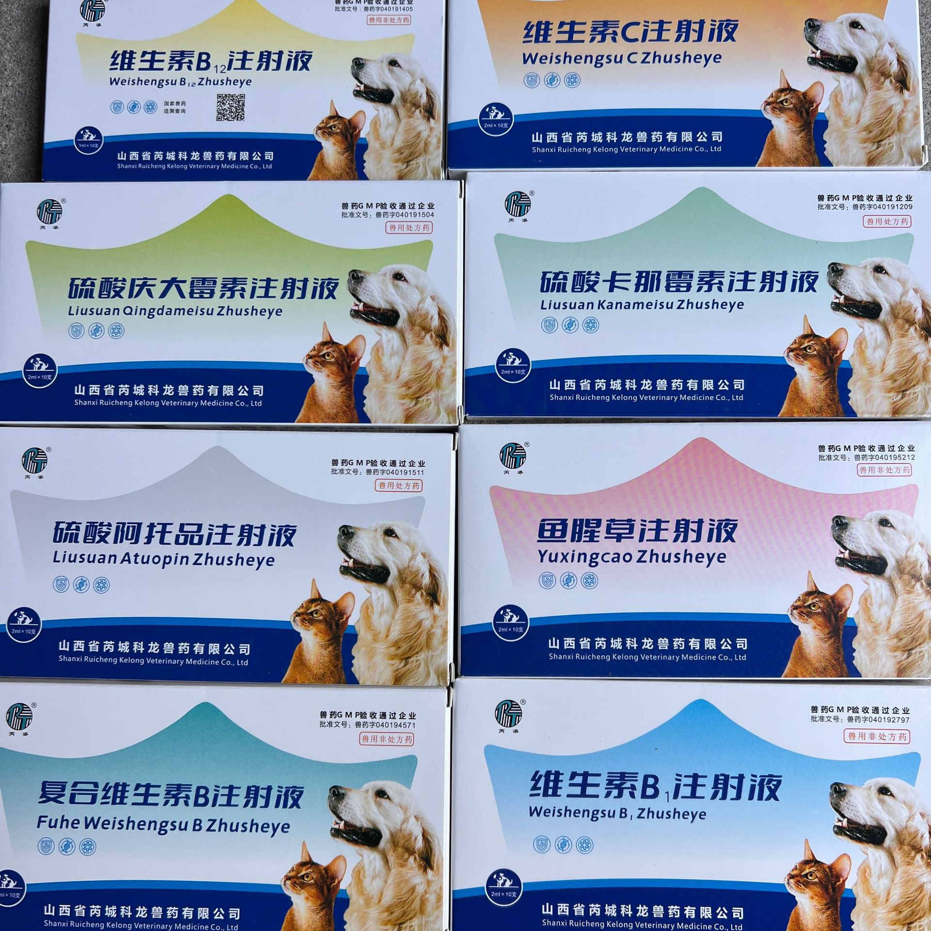 Гентамицин, атропин, витамин, экстракт хостунии, буфус, маленький размер, водяная игла