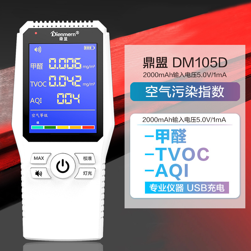 Formaldehyde Self-Test Instrument Household Air Quality Gas Decoration New Odor Detector Factory Dropshipping