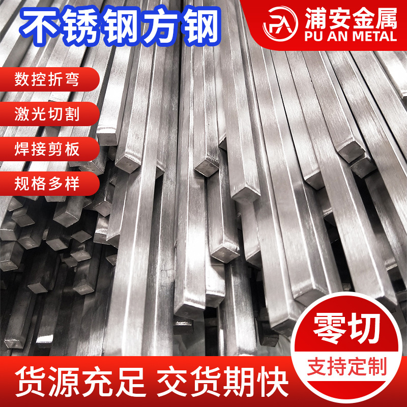 Оптовая продажа квадратных труб из нержавеющей стали 304, прямоугольные трубы, полировка