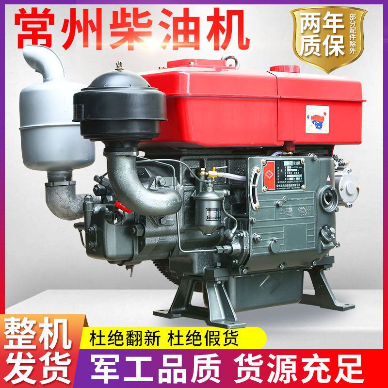 Changzhou Diesel Engine Single Cylinder Water-Cooled 12/15/18 Full Horsepower Engine Small Tractor Agricultural Electric Start