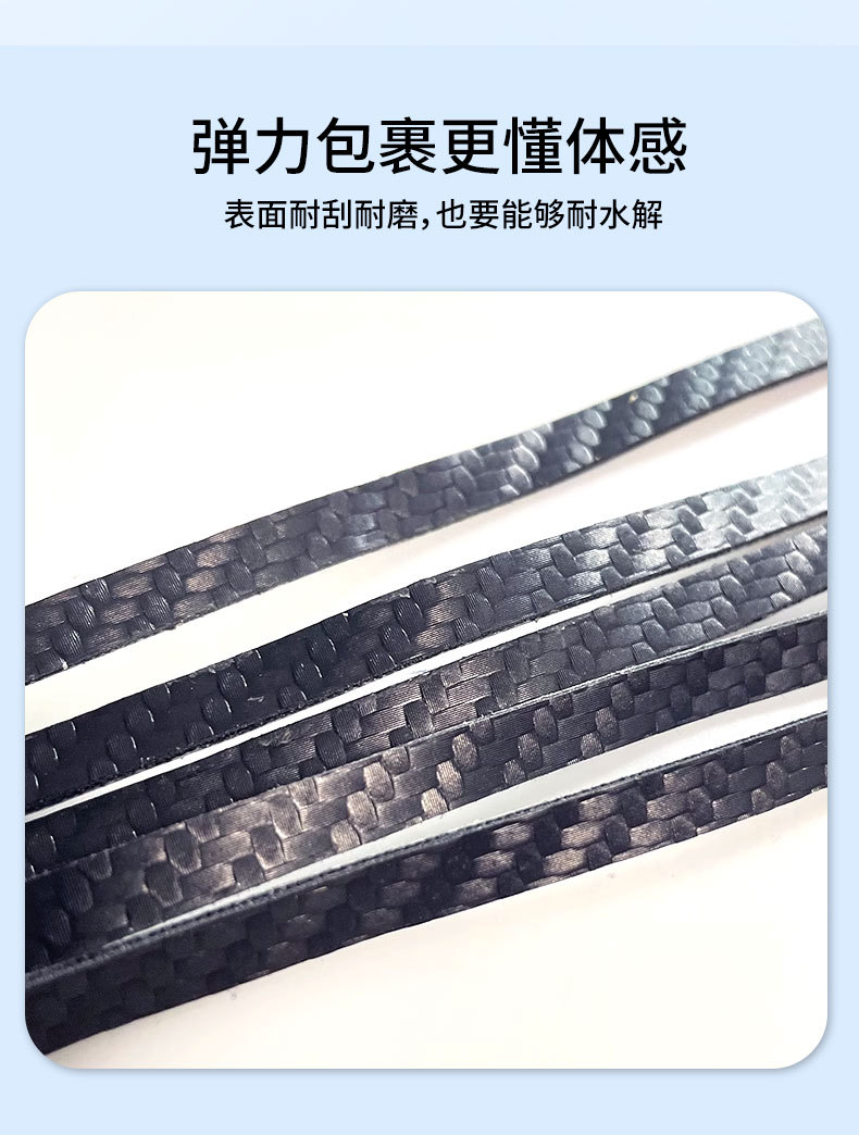 Table Tennis Racket Carbon Fiber Edge Protection Table Tennis Racket Texture Edge Protection Strip Matte Anti-Collision and Anti-Bump Self-Adhesive Protection