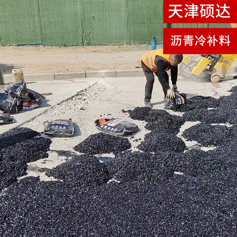 Нефтяной асфальт для быстрого заполнения швов на автомагистралях, холодный заплаточный материал с высокой вязкостью