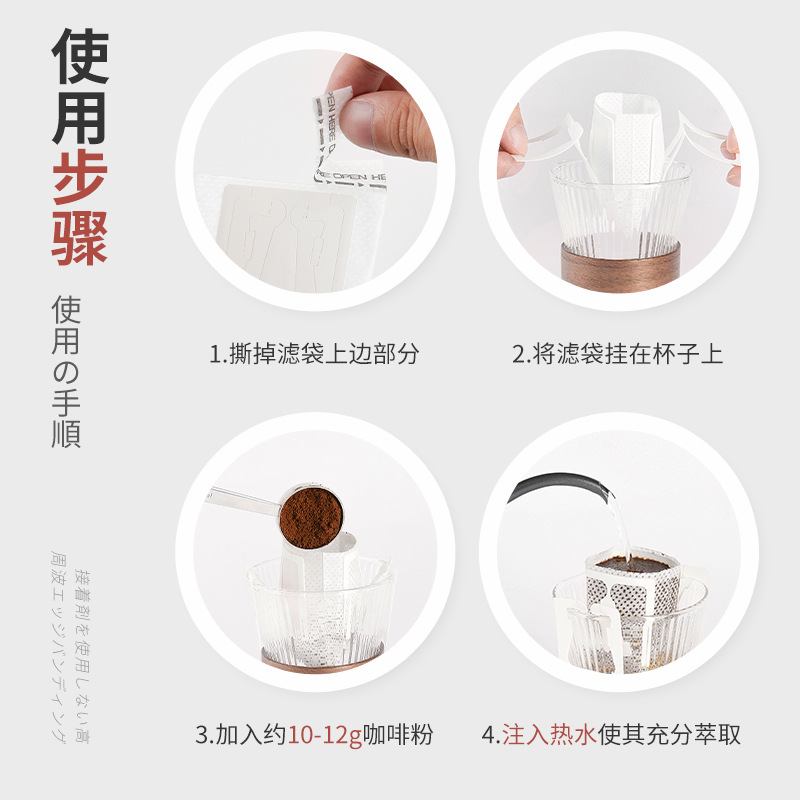 Japanese Material Hanging Ear Filter Bag Coffee Filter Bag Hand Brewed Coffee Filter Paper Hanging Ear Coffee Bag Drip Coffee Inner Bag