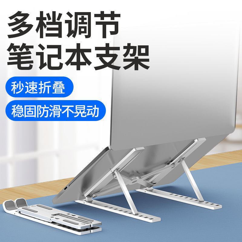 Laptop Stand Foldableing Adjustable Portable Cooling Rack Increased Support Rack Adjustable Storage Support Rack Stable