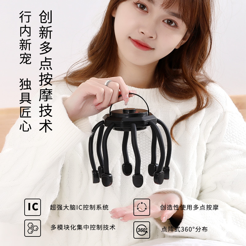 The new octopus head massager intelligent electric massage claw meridian dredging scalp decompression relaxation massage instrument