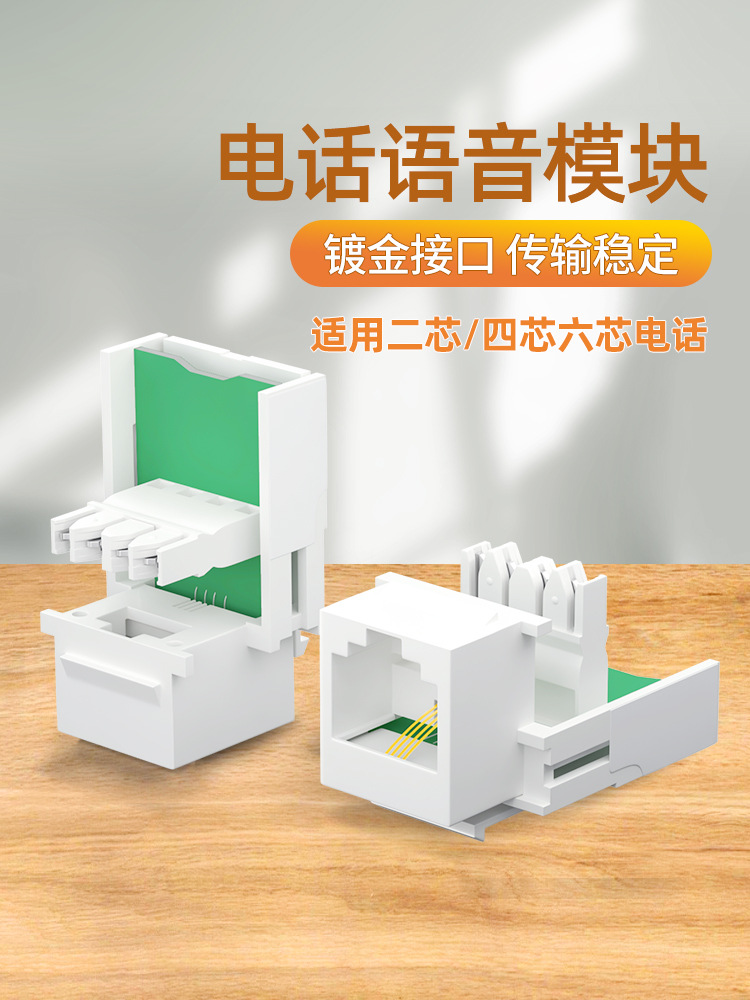 Модуль телефонного голоса без звука, универсальный разъем RJ с золотым покрытием