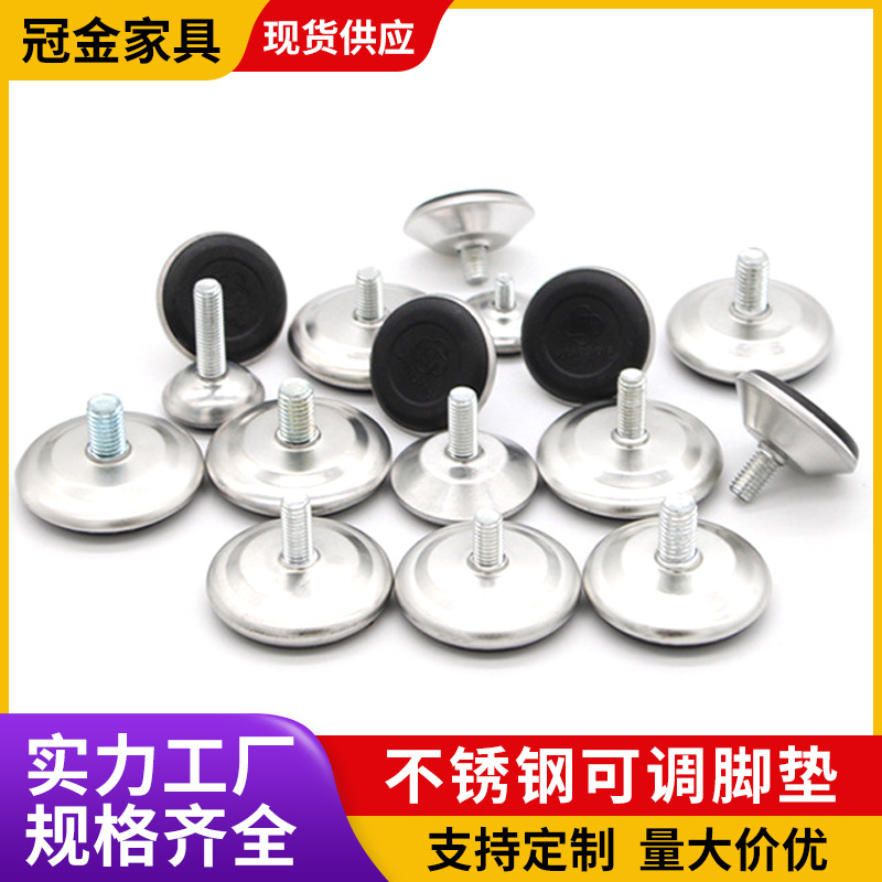 Металлические регулируемые ножки для мебели, подставки для выставки, высота регулировки, нержавеющая сталь, круглые, амортизирующие, нескользящие, современный простой дизайн