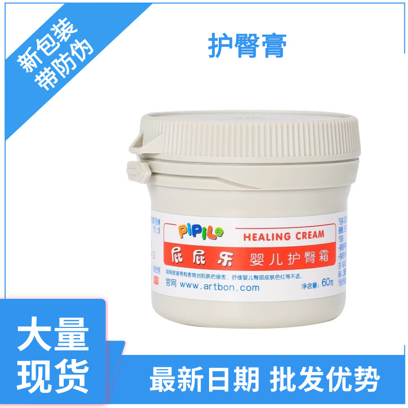 Крем для ухода за попкой, крем от опрелостей для младенцев и новорожденных, растительная формула, проверка подлинности