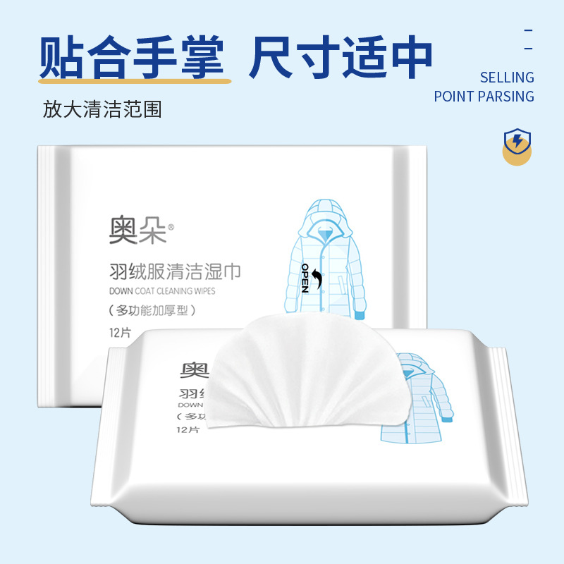 Factory wholesale cleaning wet wipes disposable wash-free trembles with portable down jacket cleaning wet wipes