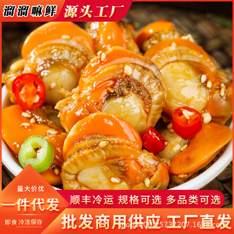 Острые мясные гребешки, готовая к употреблению, острые закуски, специальность Циндао, гребешки, консервированные закуски