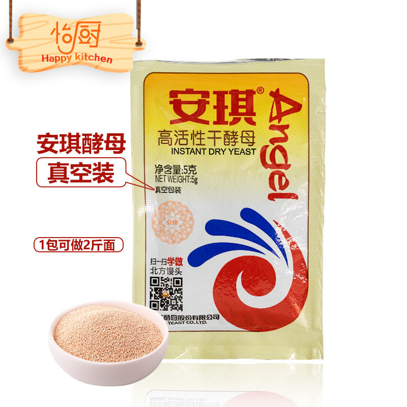 Ангельские вакуумные пакеты высокоактивного сухого дрожжевого порошка 5г низкосахарный домашний порошок для выпечки парового хлеба паровых булочек цветного хлеба