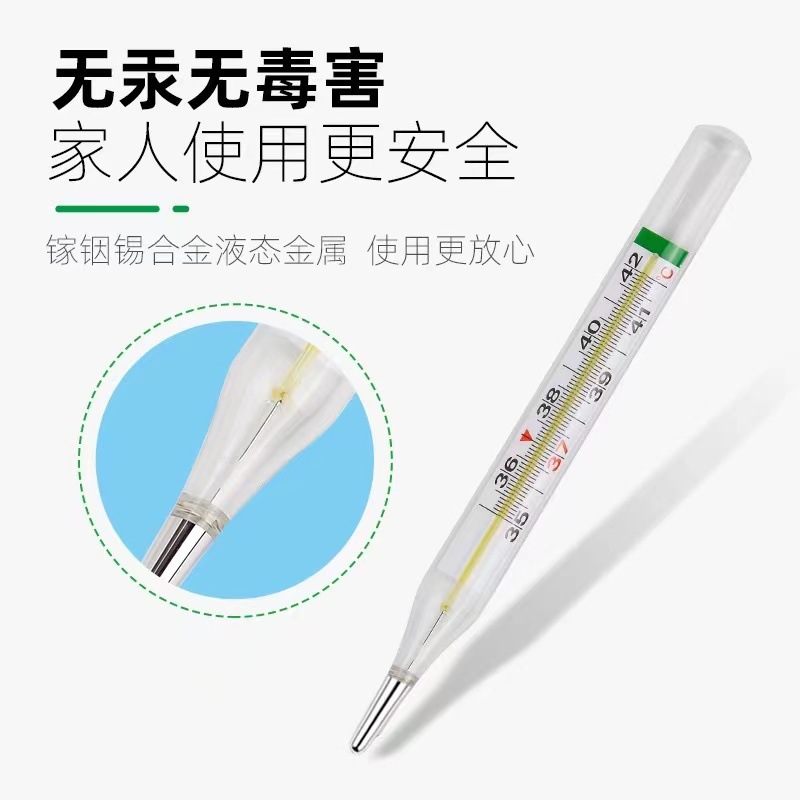 Mercury-Free Thermometer Does Not Contain Mercury Thermometer Oral Armpit Household Thermometer Medical Thermometer Thermometer Needle