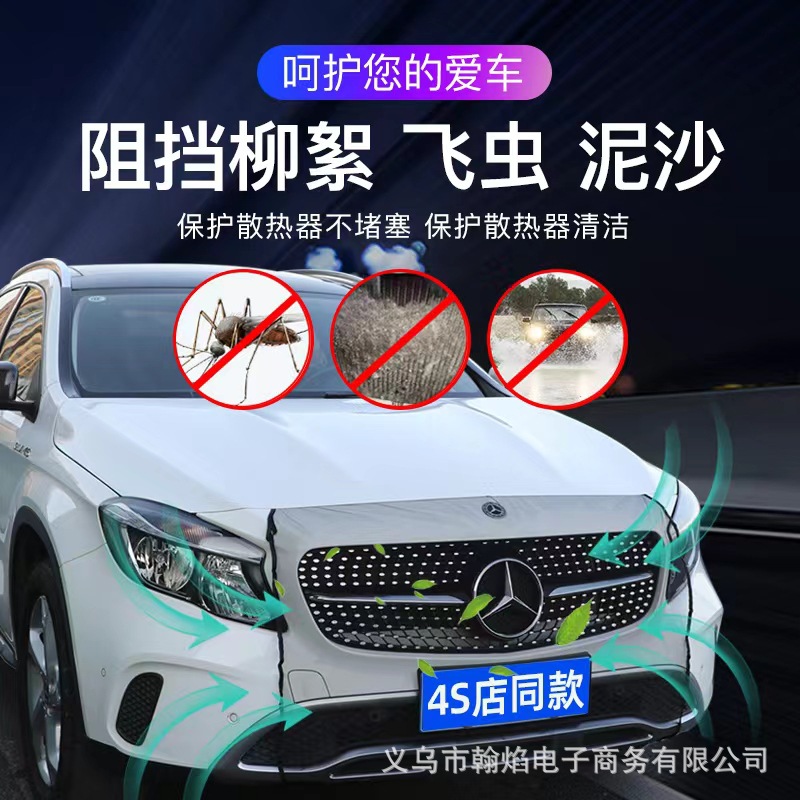 Сетка защиты водяного бака автомобиля, антикаткинная сетка, блокировка хлопьев, сетка от насекомых для передней части автомобиля