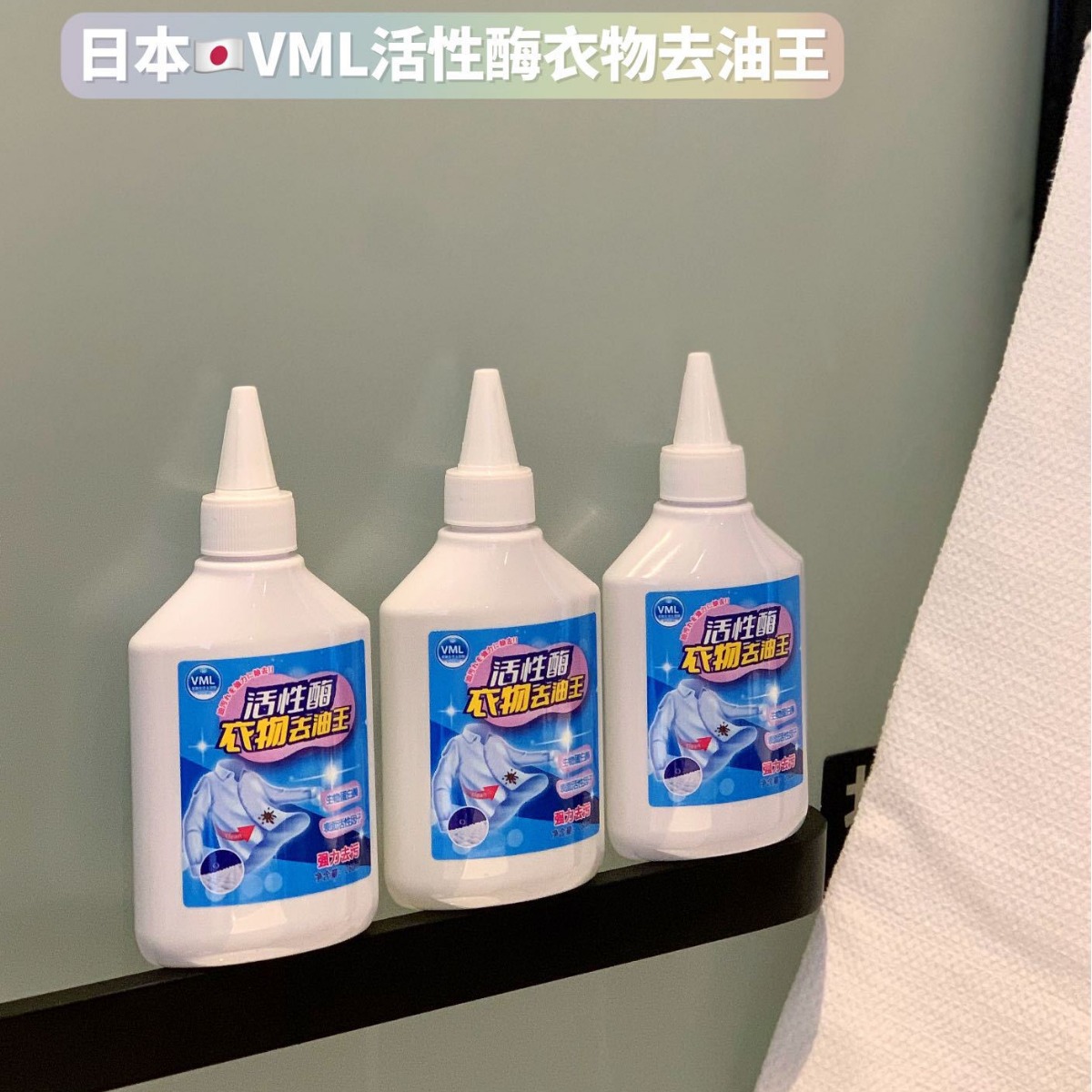 Новая корейская и японская активная энзимная жидкость для удаления пятен