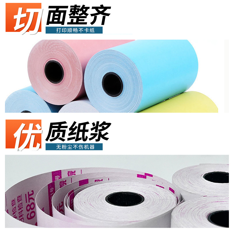 Shangyue Cash Register Paper Customized Logo Printing 57X50 Colorful Pattern Receipt Paper Atm Slip Paper Thermal Cash Register Paper