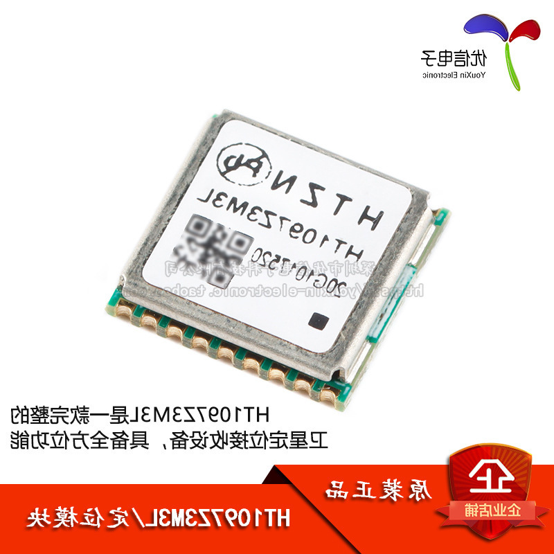 Ht1097Z3M3L GPS Beidou Трехрежимный модуль позиционирования GPS модуль (без флеш-памяти) устройство