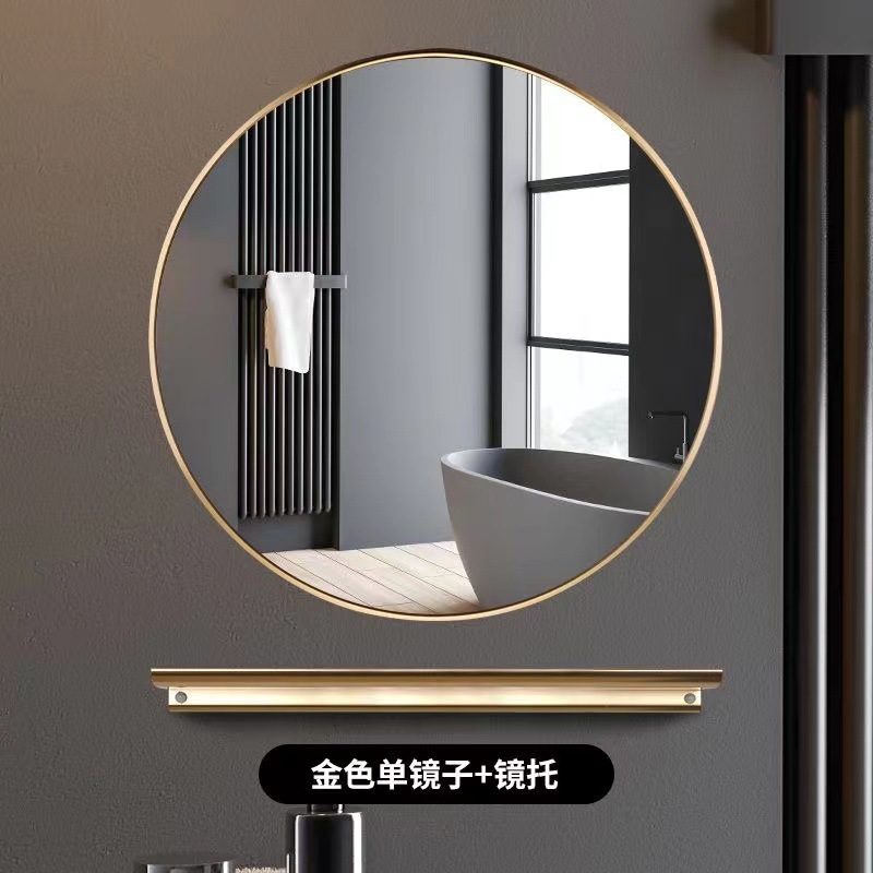 Nordic bathroom mirror round mirror bathroom wall-mounted bathroom mirror aluminum wall mirror cosmetic mirror hole-free bathroom sticky mirror