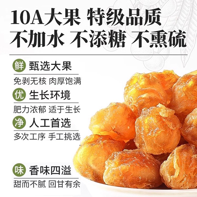 Longan Meat Source Manufacturer New Wholesale Hollow Longan Meat Dried Seedless Longan Meat Tastes Soft, Glutinous and Sweet