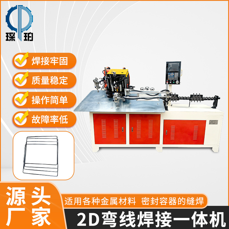 Автоматическая 2D CNC машина для изгиба и сварки проволоки, машина для формирования стальной проволоки, 2D машина для изгиба проволоки