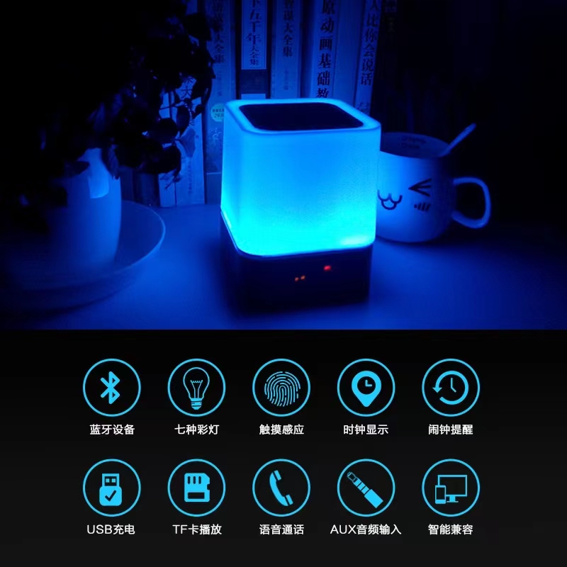 Colorful Color-Changing Atmosphere Light Bluetooth Audio Multi-Function Alarm Clock Table Lamp Bedroom Bedside Night Light Speaker Subwoofer