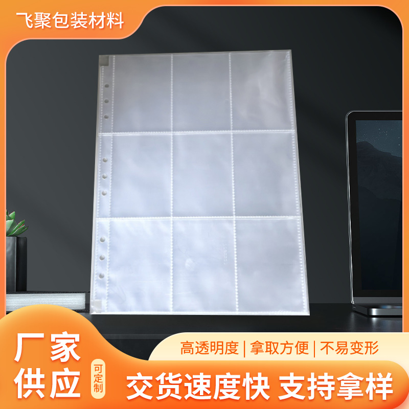 ПП альбом для карточек двусторонний A4 прозрачный фотоальбом 9-квадратный разъемный прозрачный 3-отверстный 9-отверстный антиизносный внутренний лист для визиток