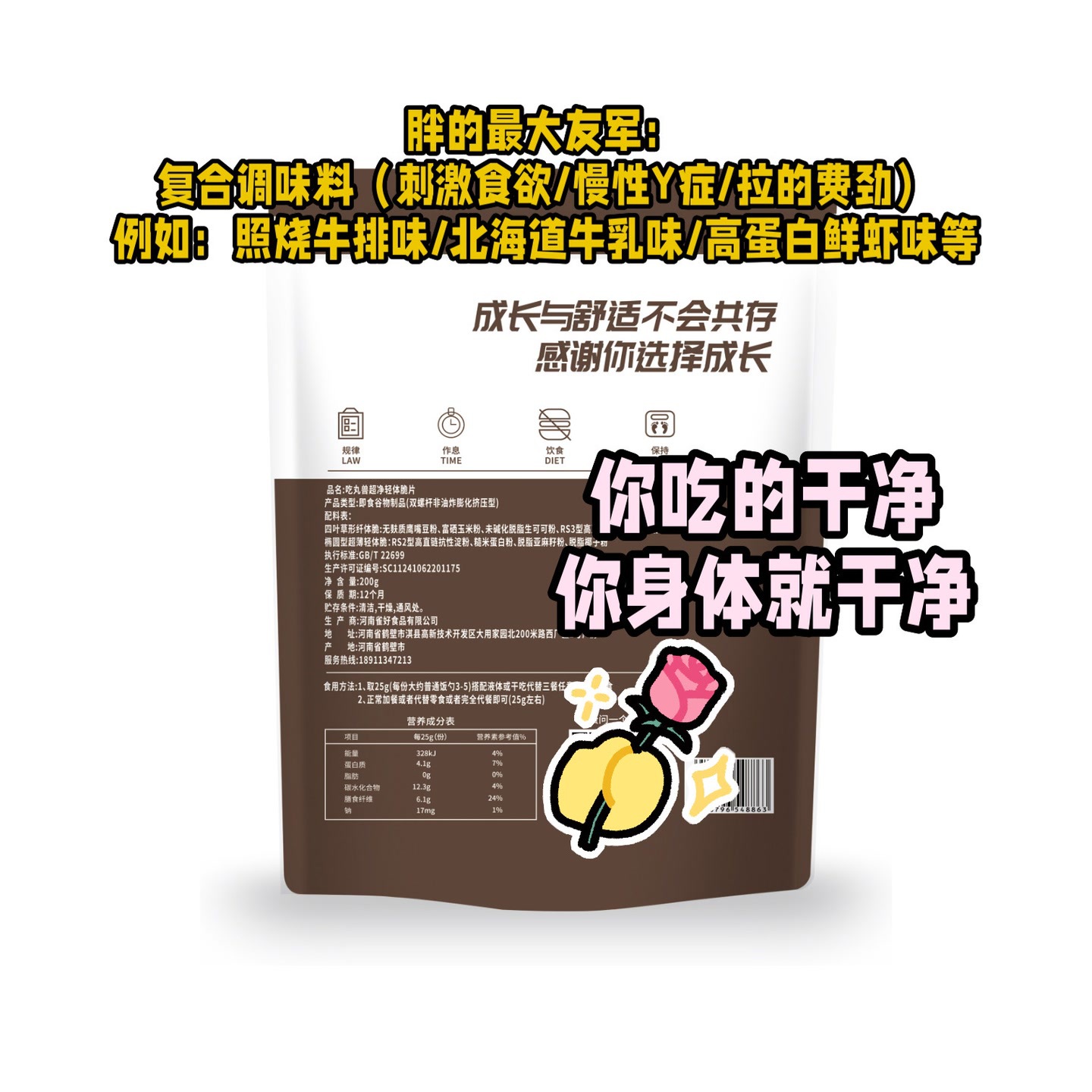 Eat Beast Ultra Clean Light Crisps Fda Certified in the Usa 0 Flour 0 Oil 0 Sugar Other Mainland China