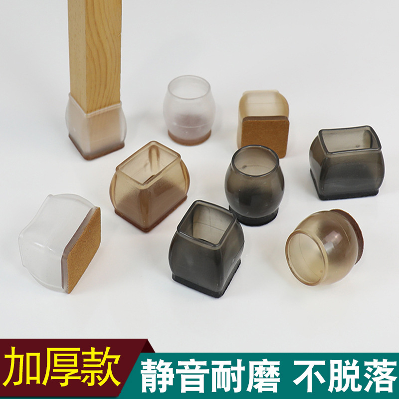 Утолщенные накладки на ножки столов и стульев, защитные накладки для ножек стульев, бесшумные