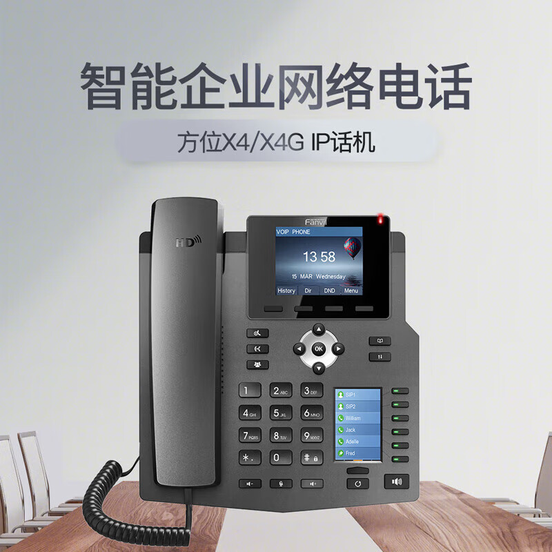 Fanvil方位 X4G Smart Dss Button Corresponding Display Screen Enterprise Network Phone Ip Phone Sip Desk