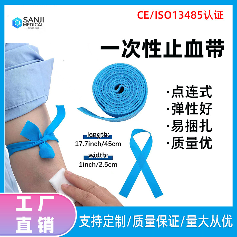 Жгут точечно-соединенный одноразовый жгут производитель медицинский портативный жгут