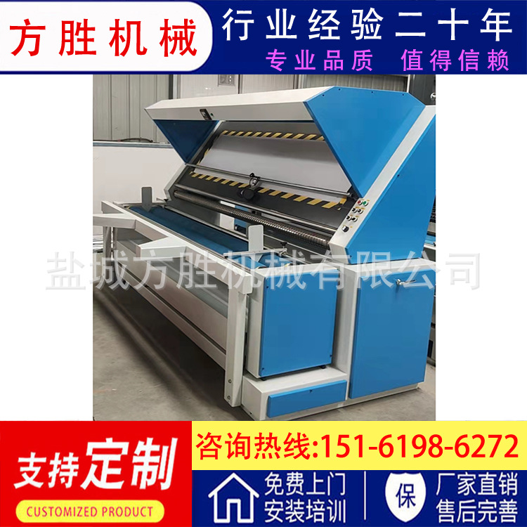 Jingto cloth inspection machine hydraulic automatic edge inspection machine coiler coding machine shrink electromechanical joint machine