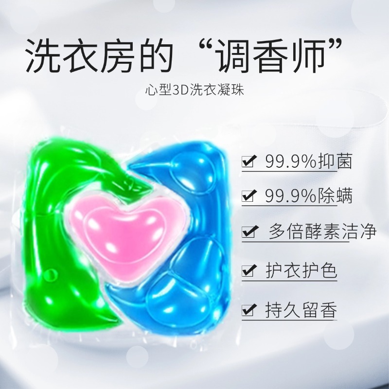 3-in-1 Laundry Beads, Clean, Antibacterial, Remove Mites, Multi-Effect Laundry Balls, Color Protection, Odor Removal, Fragrance Laundry Beads, Wholesale in Stock