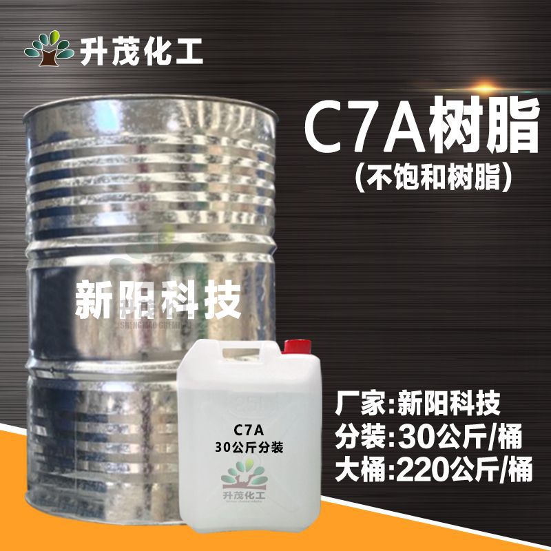 Смоляная имитация нефритового резина C7A Xinyang Technology C7A Ябанг ремесленная смола