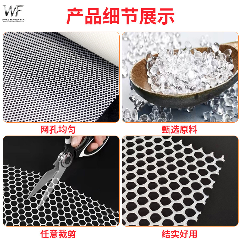 Pure Material Food Contact Grade High Temperature Resistant Dry Goods Drying Net Food Net Frozen Drying Plastic Screen Plastic Net