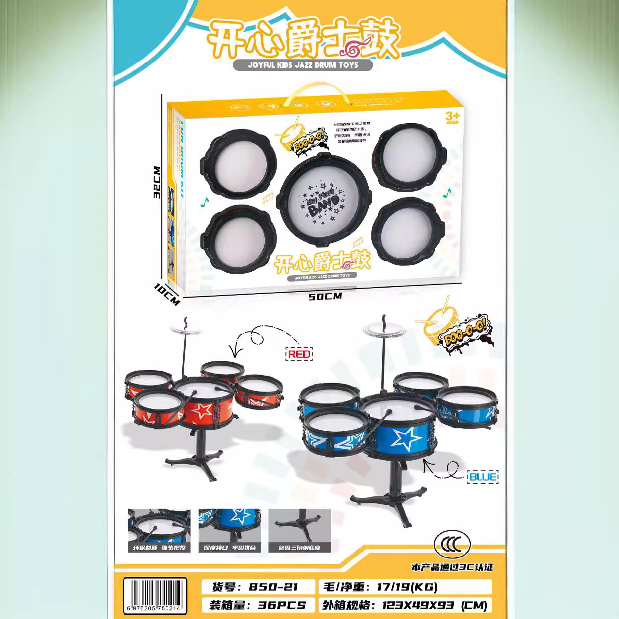 Wholesale Children's Drums 5 Drums Jazz Drums Music Toys Percussion Instruments Boys Baby Early Childhood Toys Stall