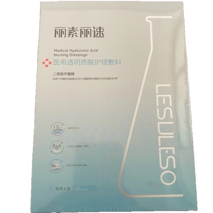 Lisu Lisu Medical Hyaluronic Acid Care Dressing Upgraded Type Ii White Film Hydrating and Moisturizing Postoperative Repair 5 Pieces