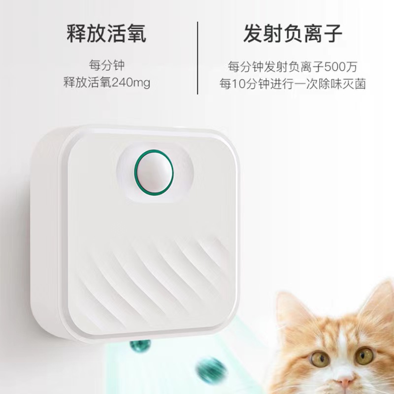 Очиститель запахов для кошек и собак, беспроводной умный очиститель воздуха, перезаряжаемый